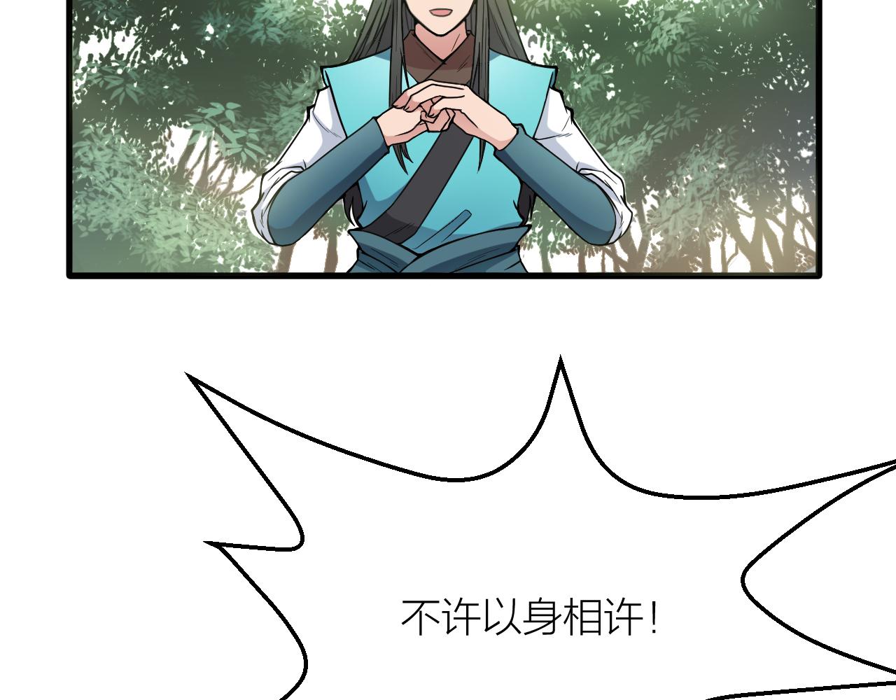 第29话 九转升龙草(1/3)-第32话