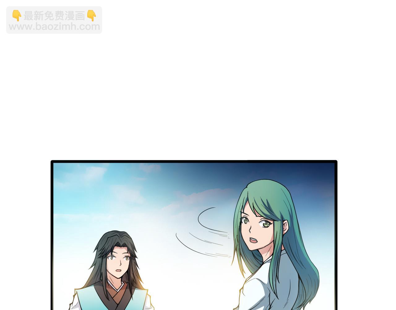 第29话 九转升龙草(1/3)-第32话