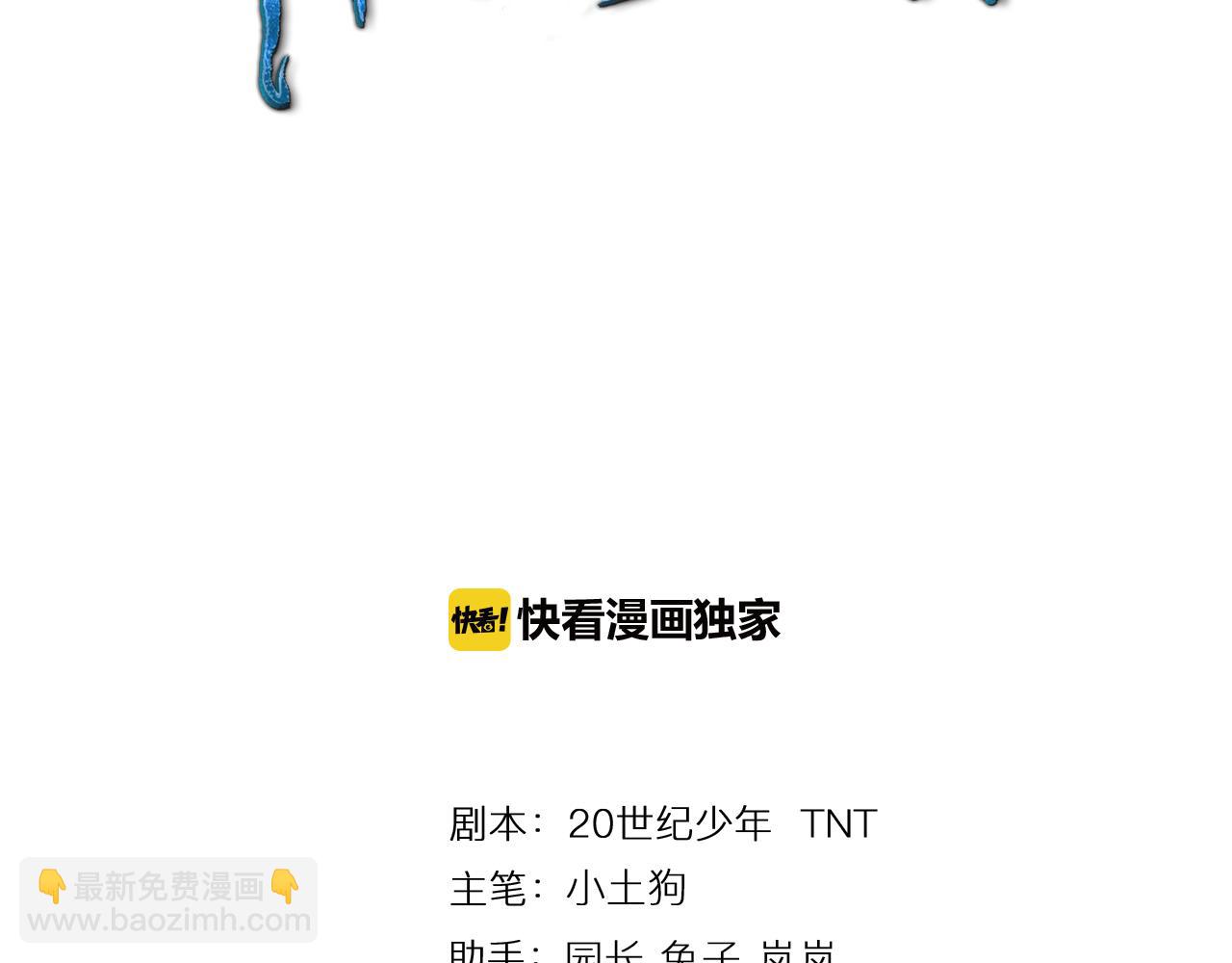 第31话 入侵者？(1/3)-第34话