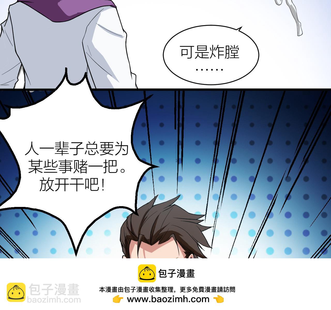 第31话 入侵者？(1/3)-第34话