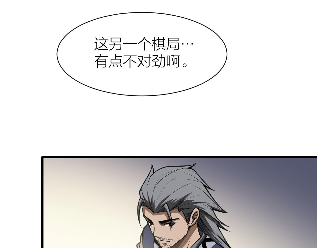 第33话 陷阱机关(1/3)-第36话