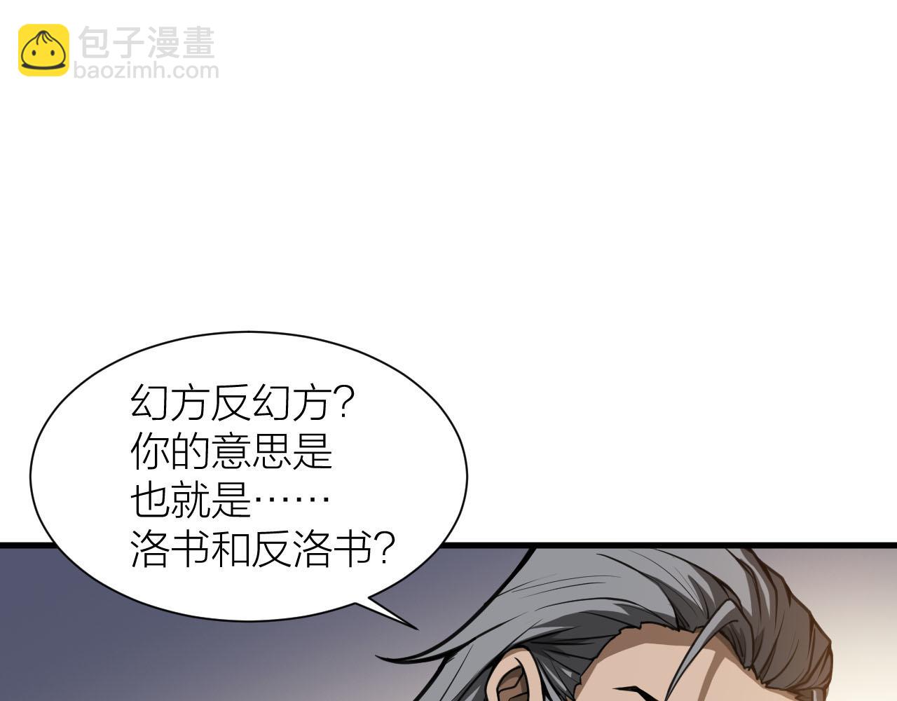 第33话 陷阱机关(1/3)-第36话