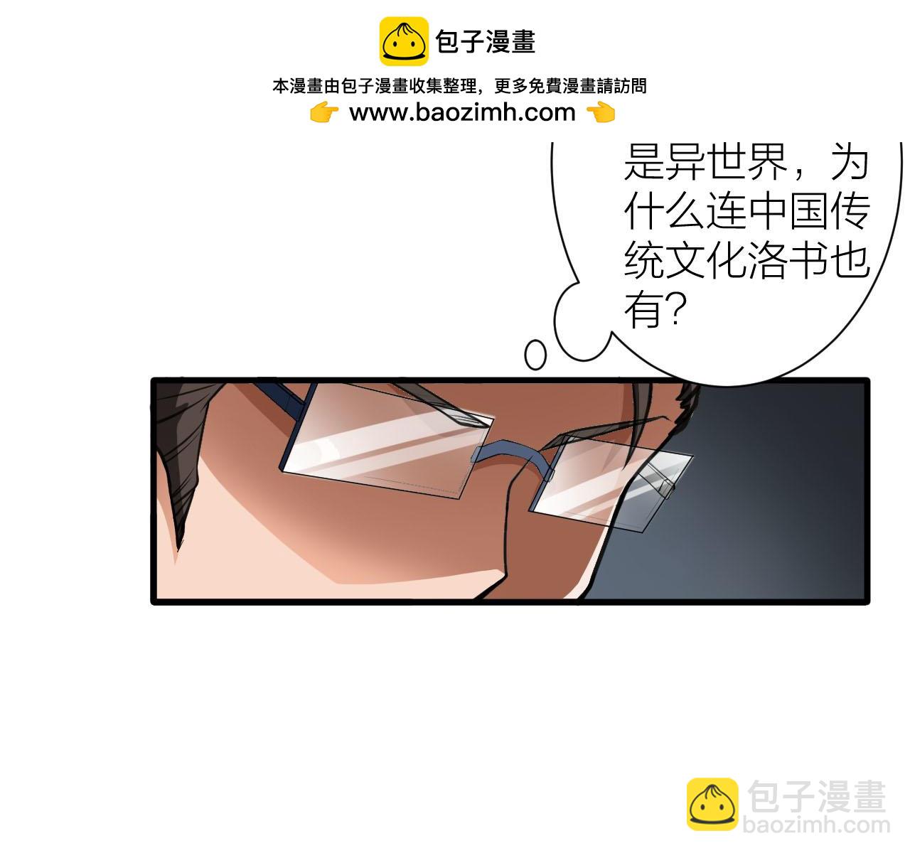 第33话 陷阱机关(1/3)-第36话