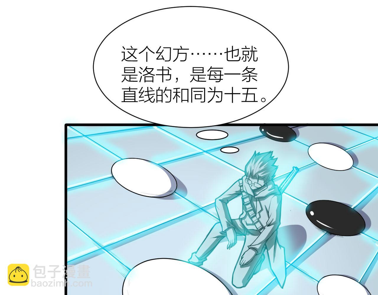 第33话 陷阱机关(1/3)-第36话