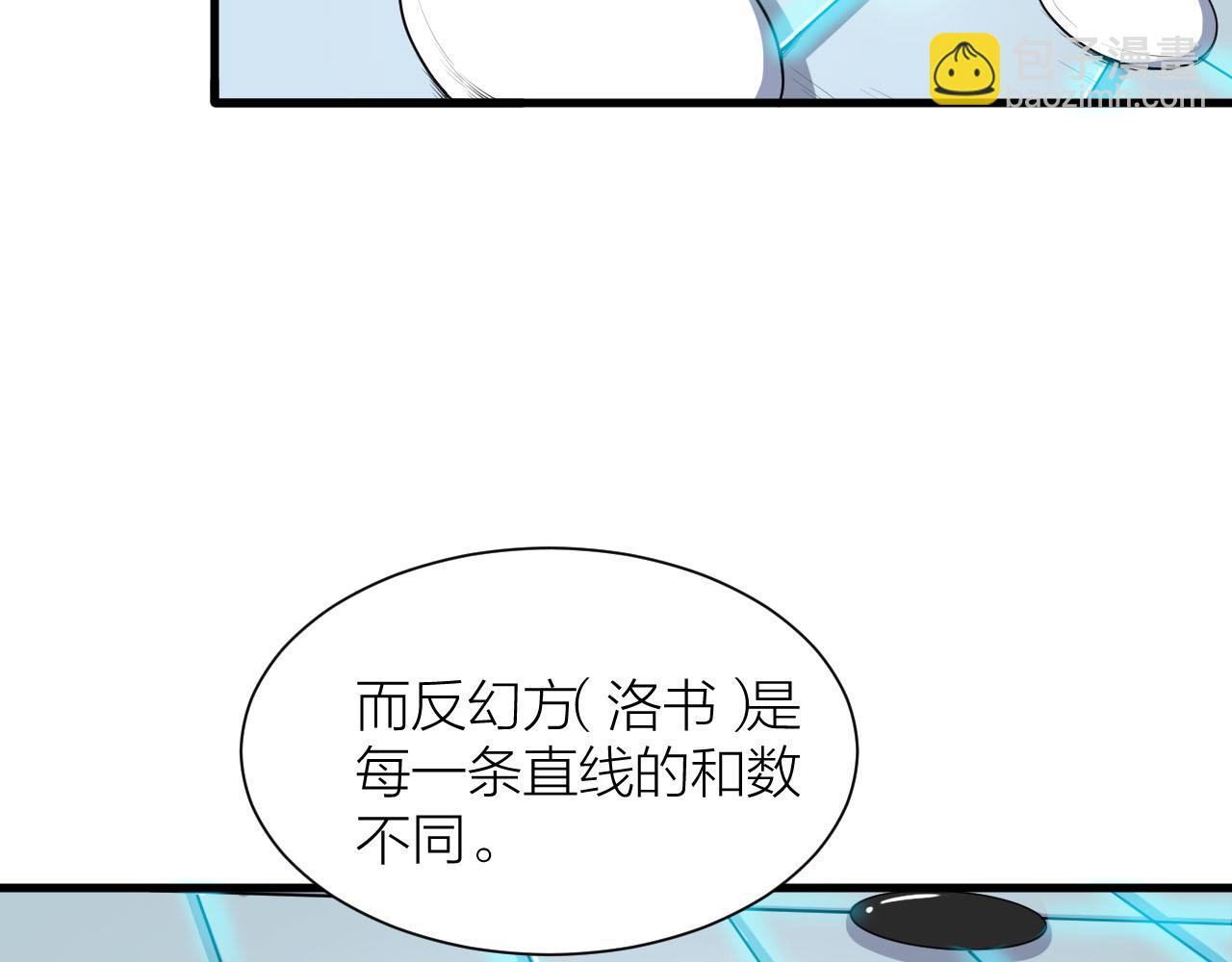 第33话 陷阱机关(1/3)-第36话