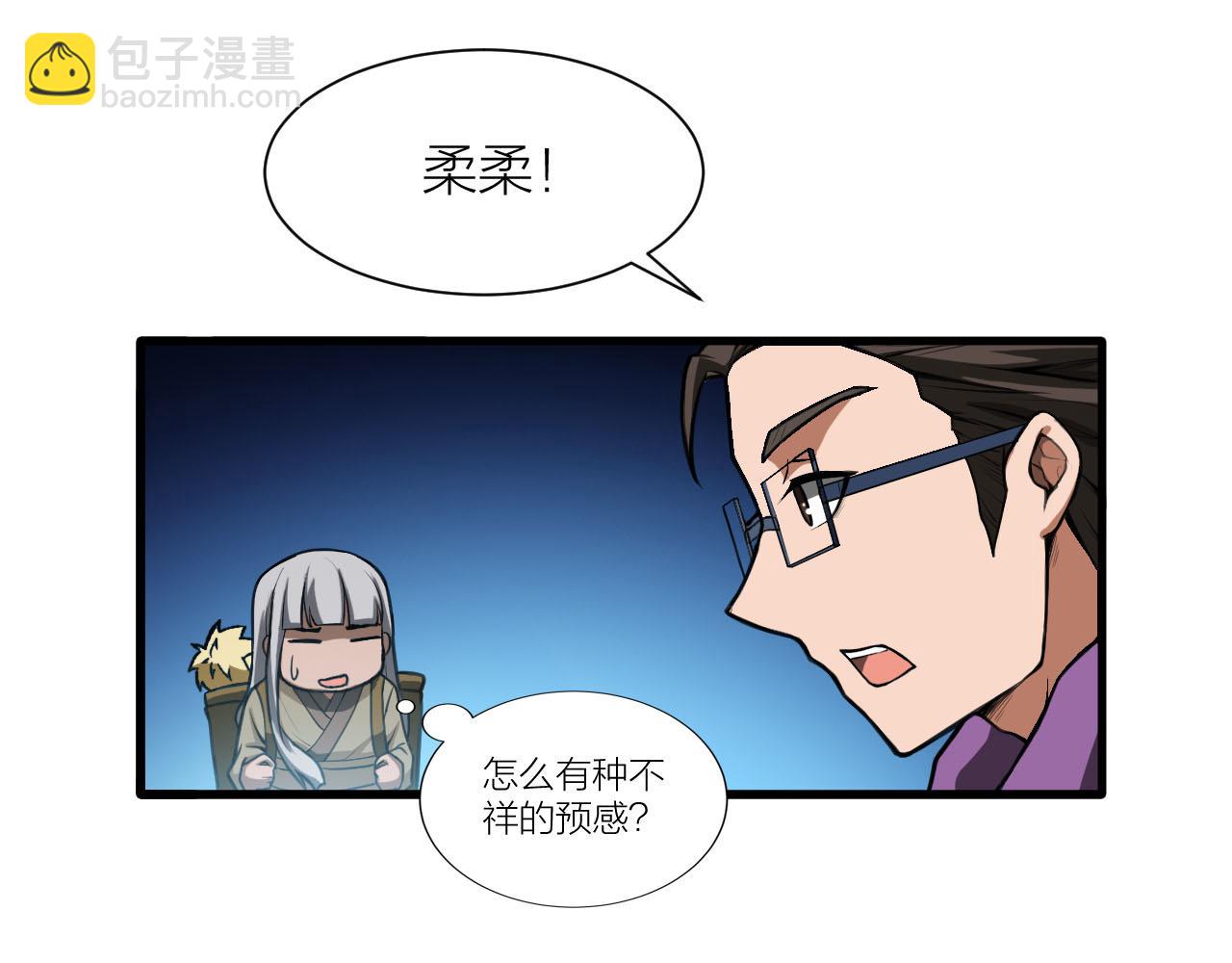 第33话 陷阱机关(1/3)-第36话