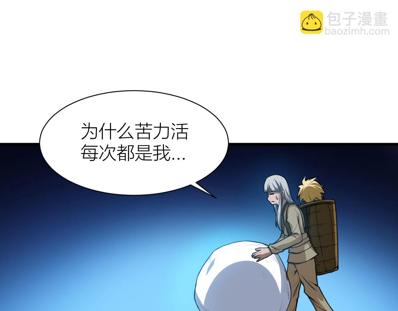 第33话 陷阱机关(1/3)-第36话