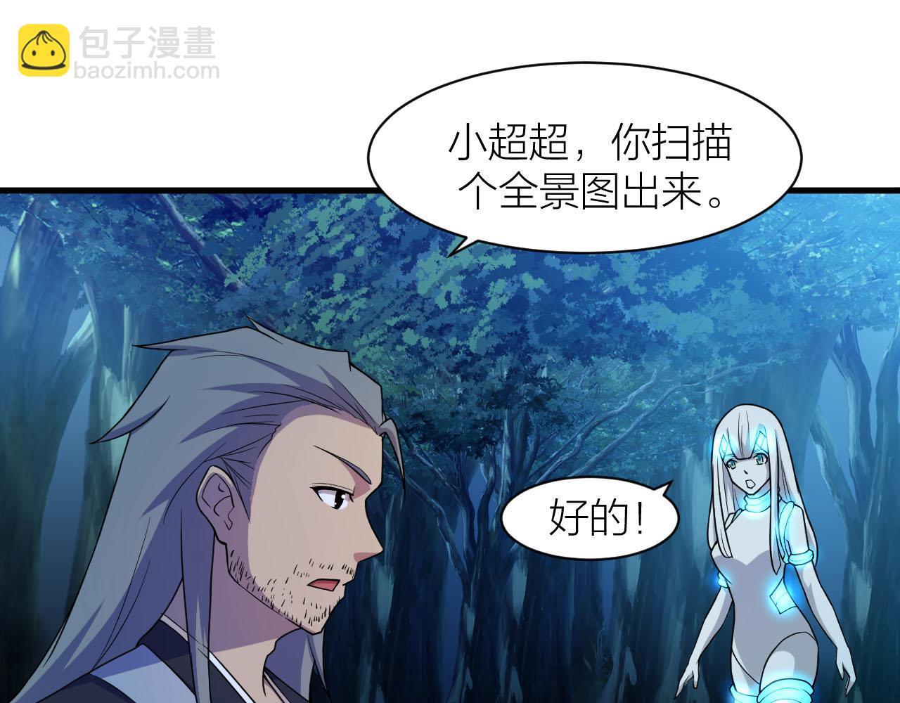 第33话 陷阱机关(1/3)-第36话