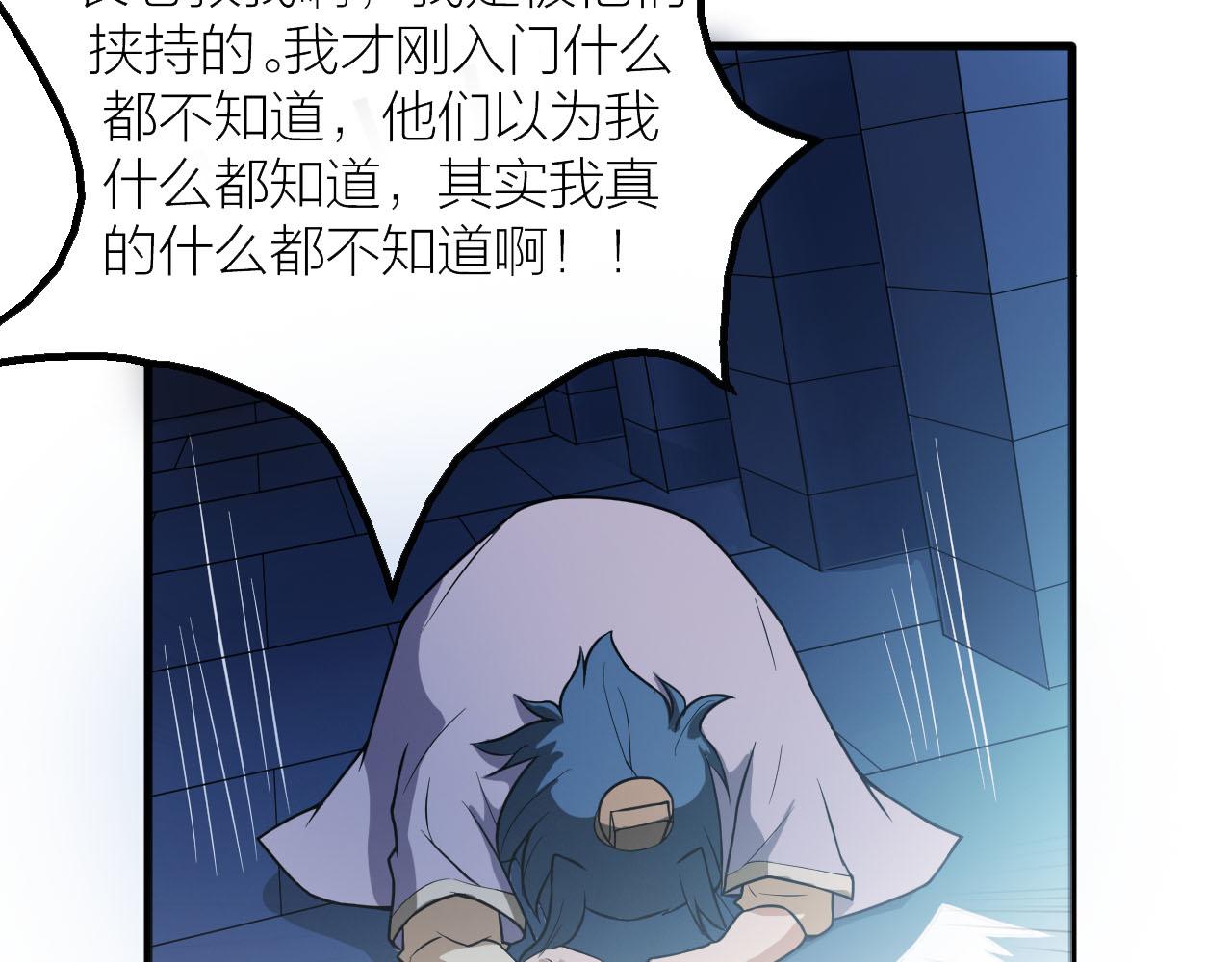 第35话 凡人的力量(1/3)-第38话