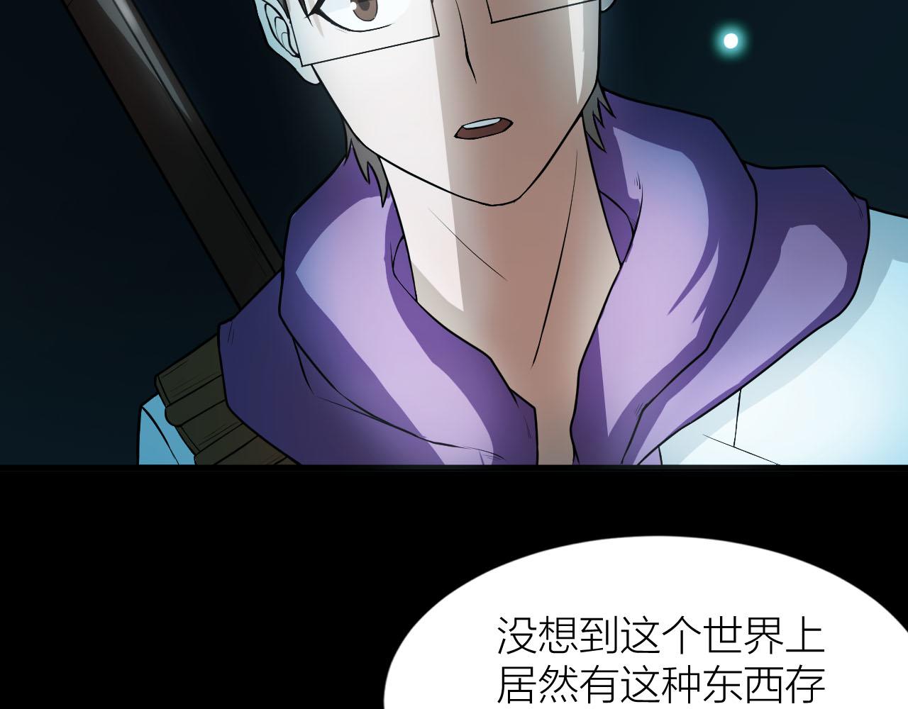 第37话 惊人的发现(1/3)-第40话