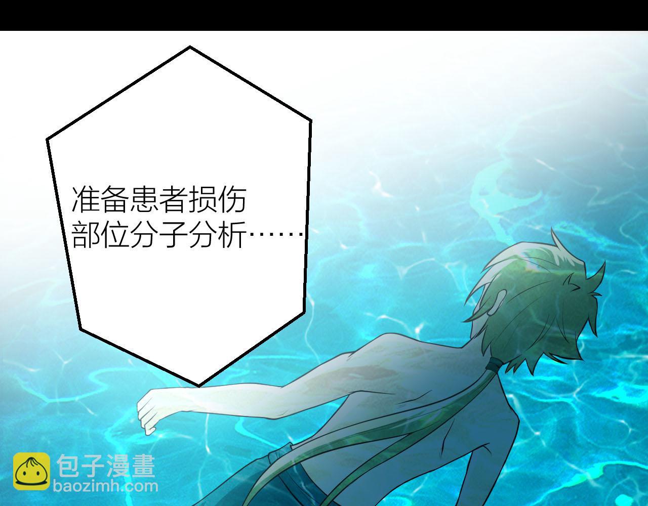 第37话 惊人的发现(1/3)-第40话