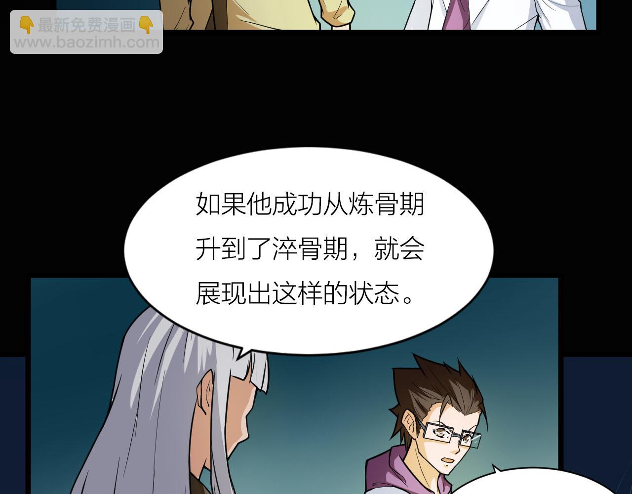 第39话 再生坞的控制权在我这(1/3)-第42话