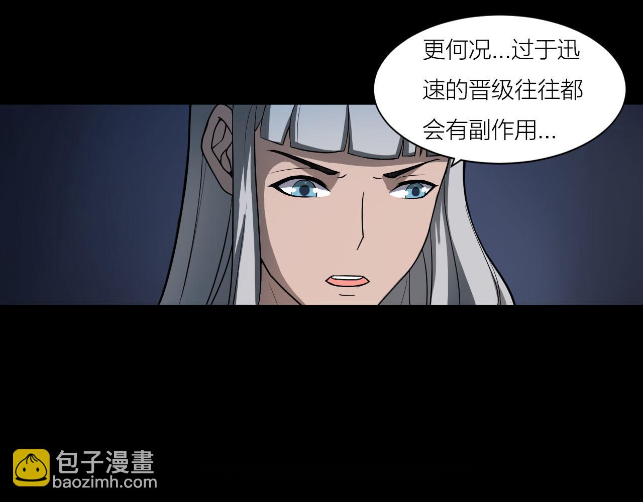 第39话 再生坞的控制权在我这(1/3)-第42话