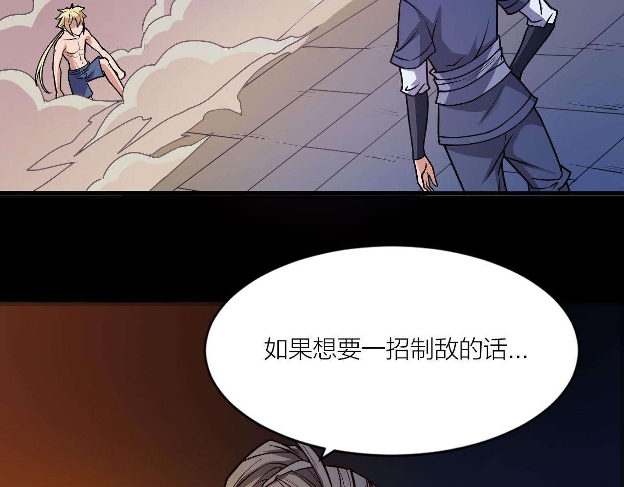 第39话 再生坞的控制权在我这(1/3)-第42话