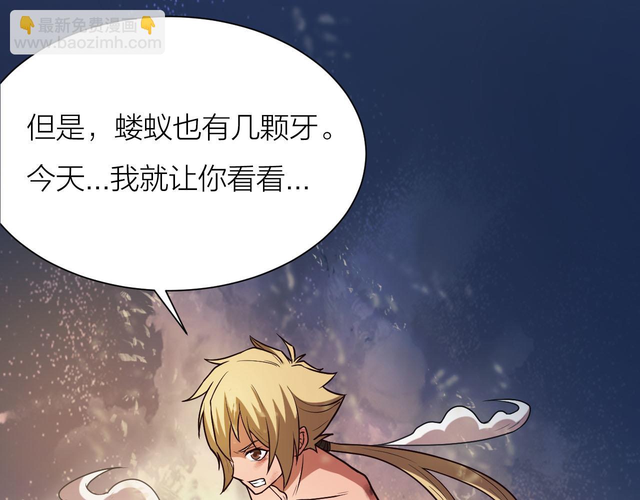 第39话 再生坞的控制权在我这(1/3)-第42话