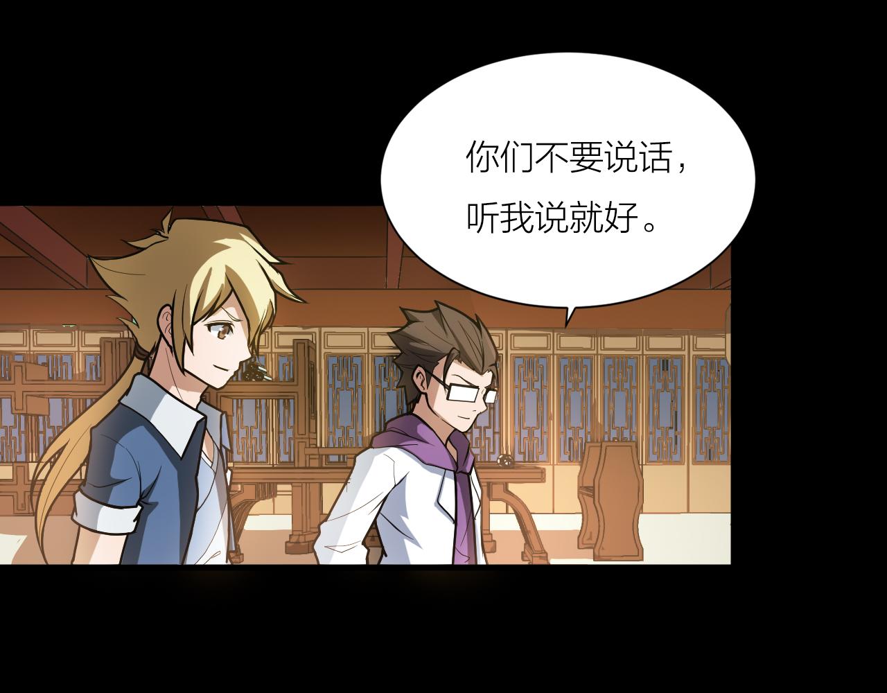 第42话 科学教成立(1/3)-第46话