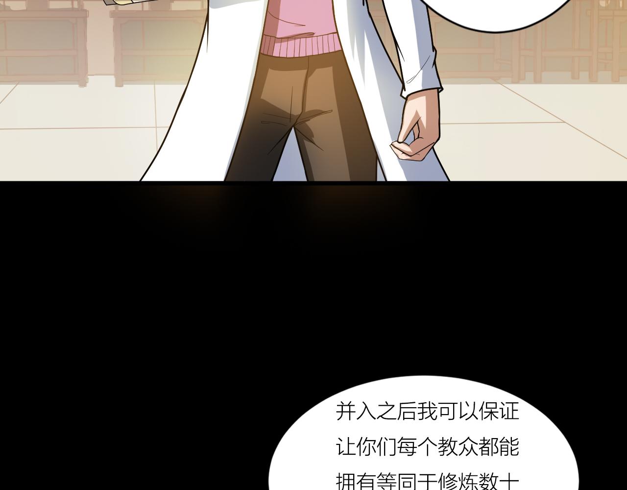 第42话 科学教成立(1/3)-第46话