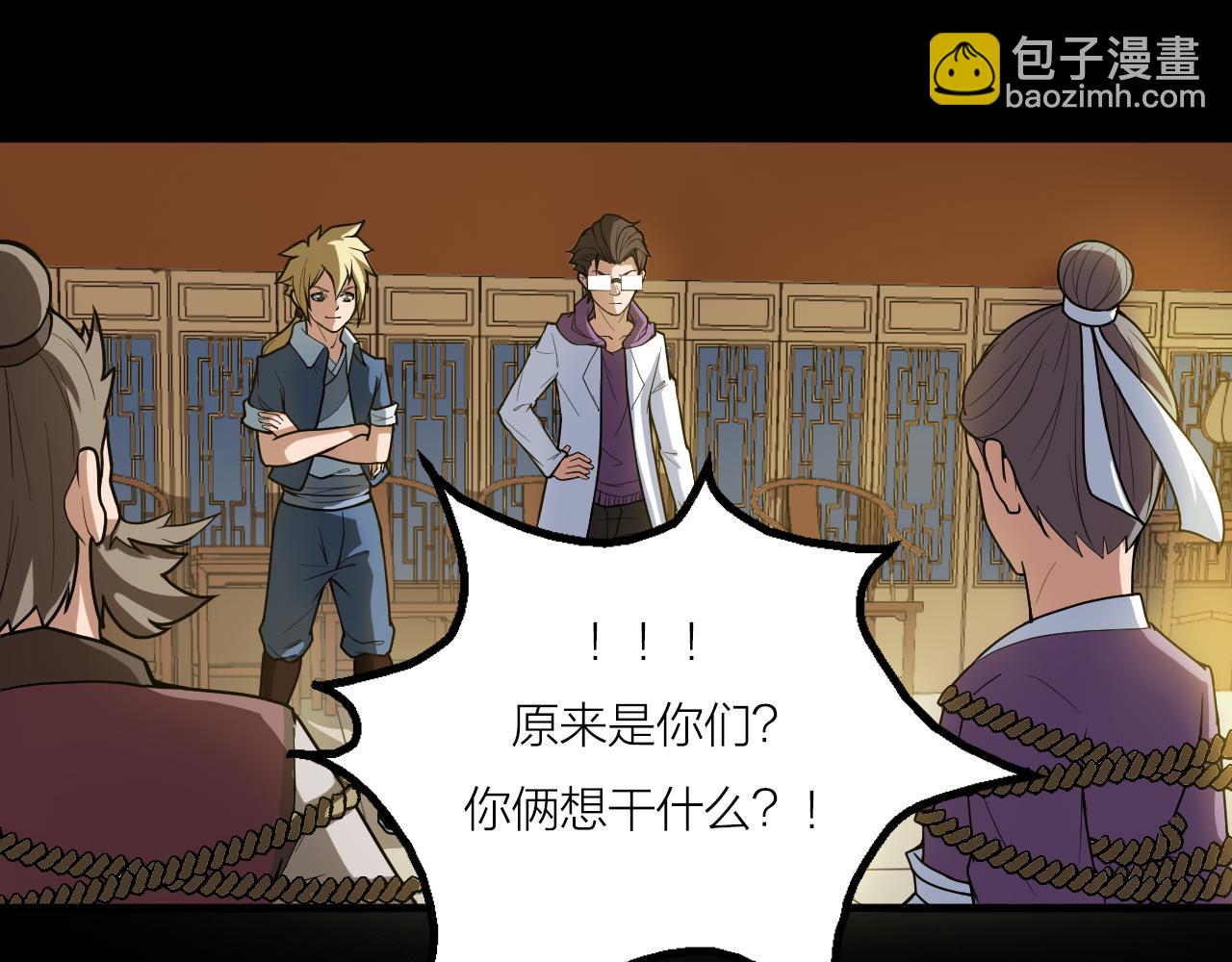 第42话 科学教成立(1/3)-第46话