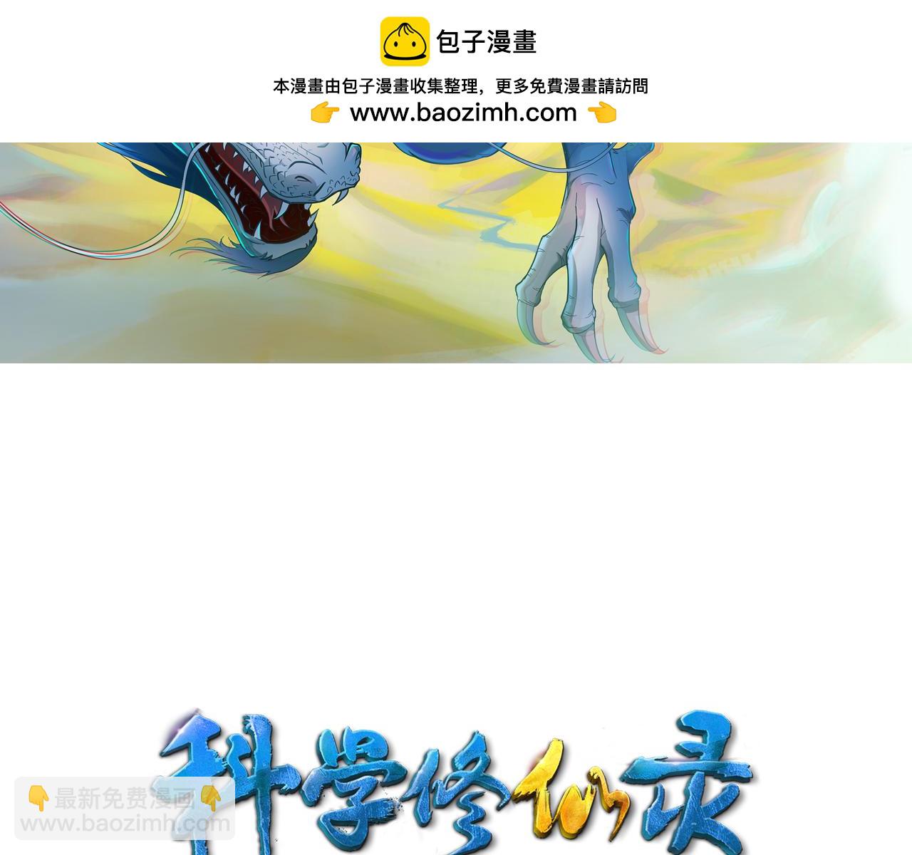 第44话 电风扇VS仙术(1/3)-第48话