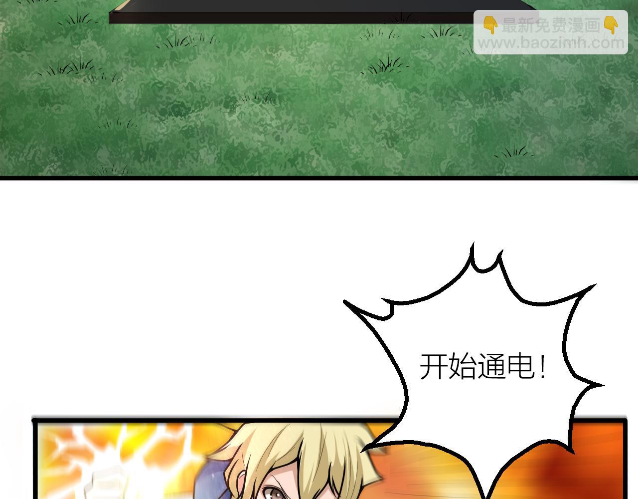 第44话 电风扇VS仙术(1/3)-第48话