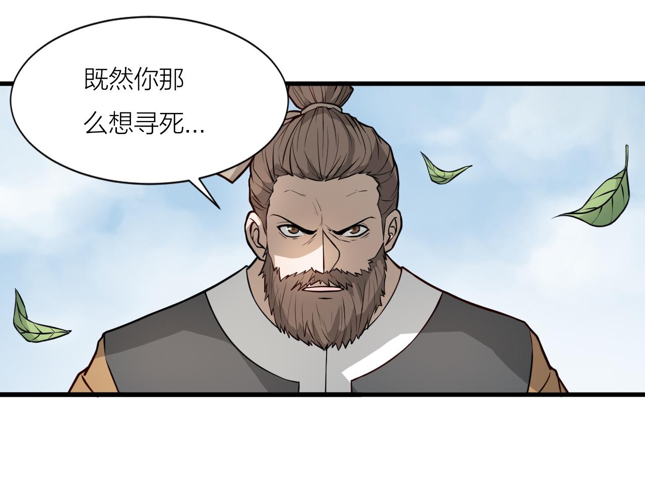 第44话 电风扇VS仙术(1/3)-第48话