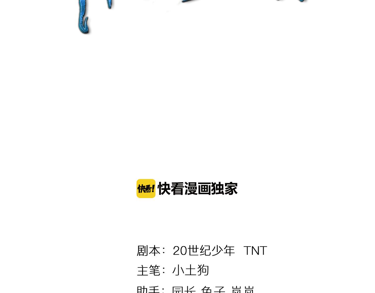 第46话 科学教成立(1/3)-第50话