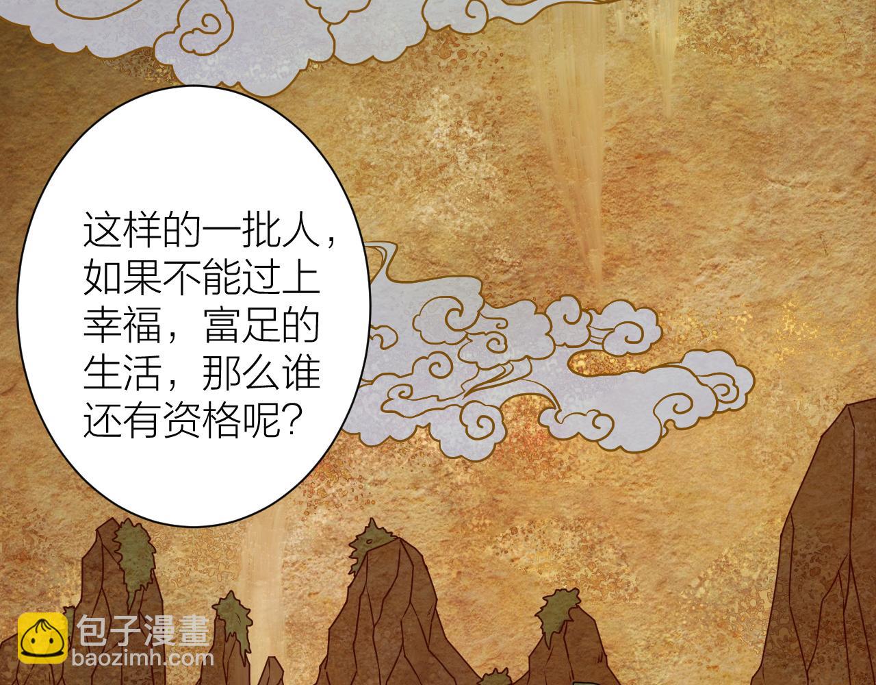 第46话 科学教成立(1/3)-第50话