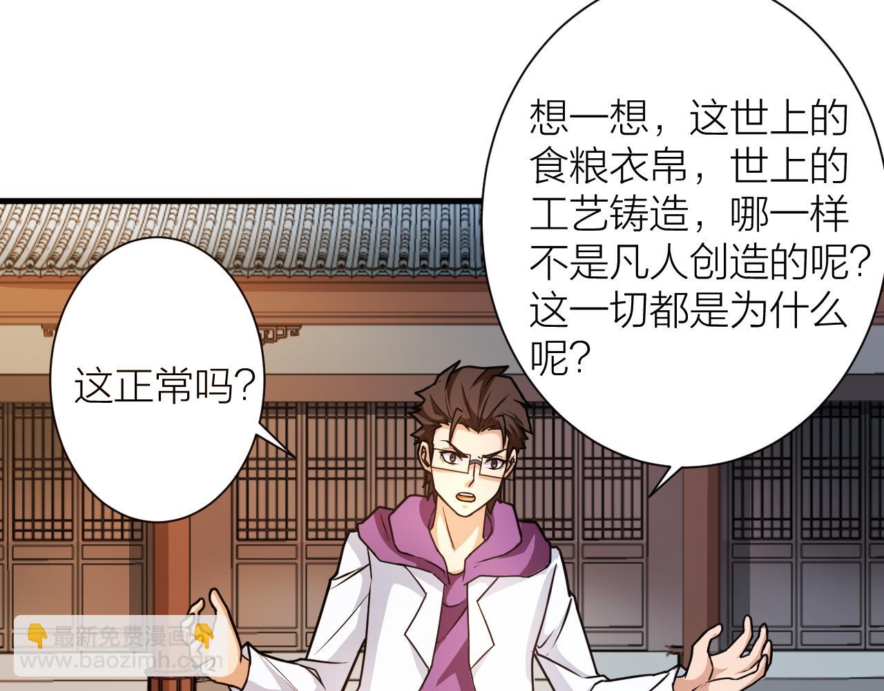 第46话 科学教成立(1/3)-第50话