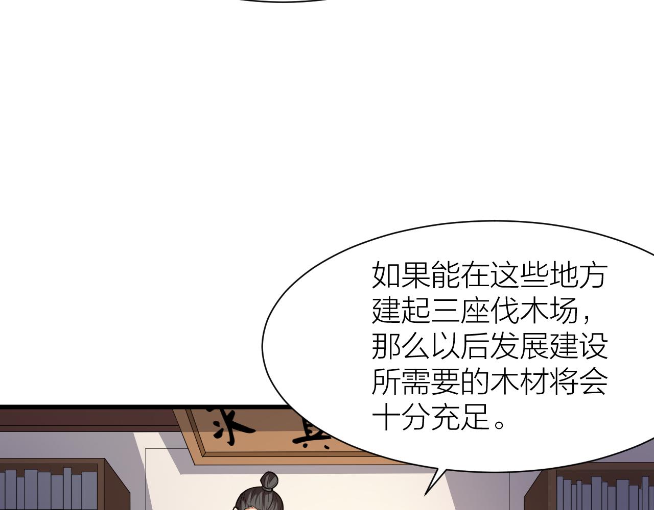 第48话 敲诈(1/3)-第52话