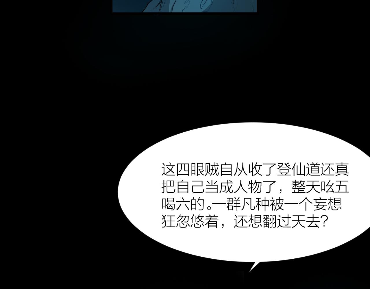 第48话 敲诈(1/3)-第52话