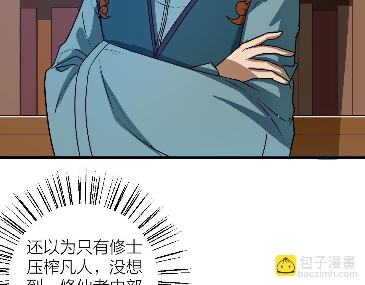 第50话 开山立教还要答辩？(1/3)-第54话