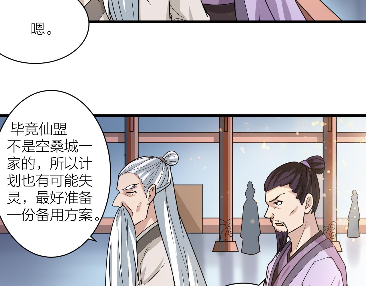 第50话 开山立教还要答辩？(1/3)-第54话