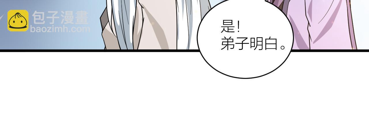 第50话 开山立教还要答辩？(1/3)-第54话