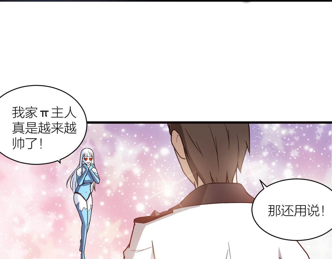 第50话 开山立教还要答辩？(1/3)-第54话