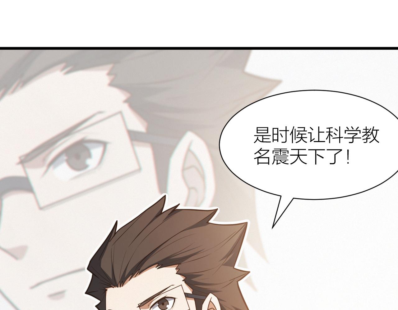 第50话 开山立教还要答辩？(1/3)-第54话