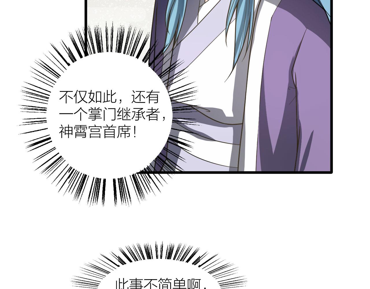 第50话 开山立教还要答辩？(1/3)-第54话