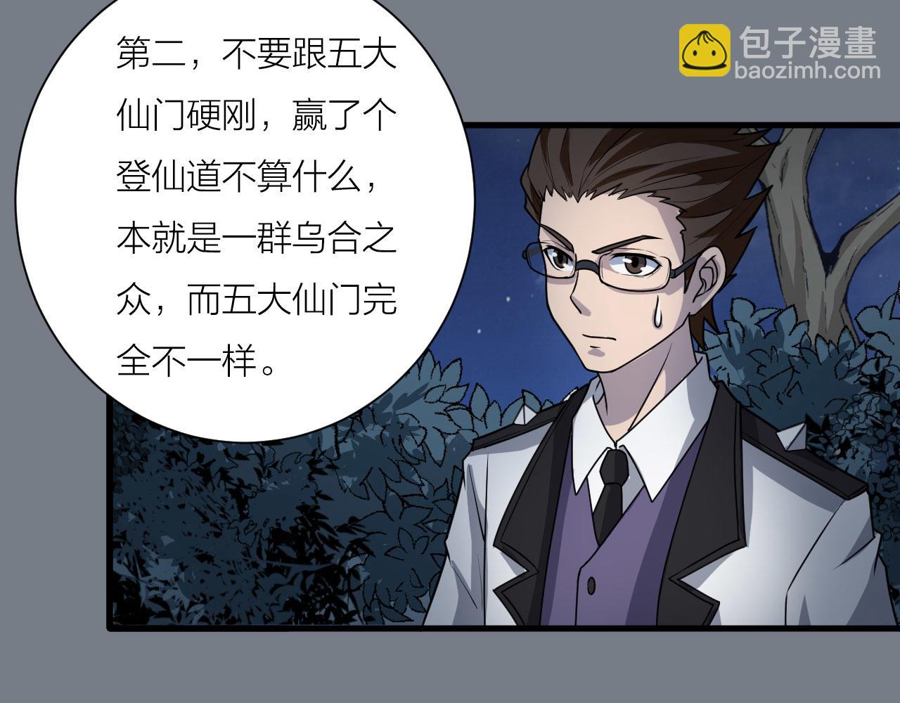 第52话 查封(1/3)-第56话