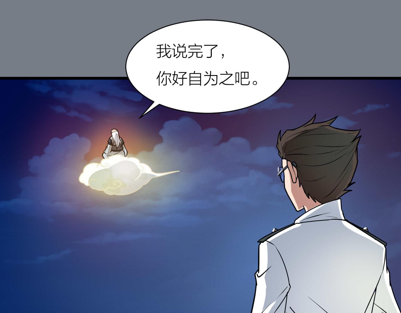 第52话 查封(1/3)-第56话