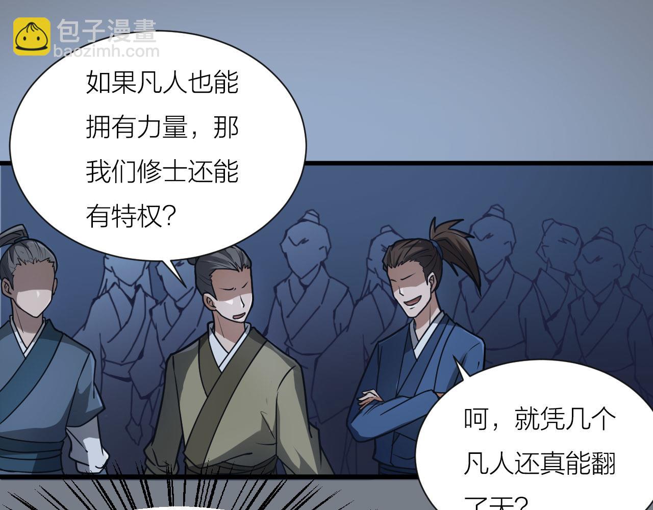 第52话 查封(1/3)-第56话