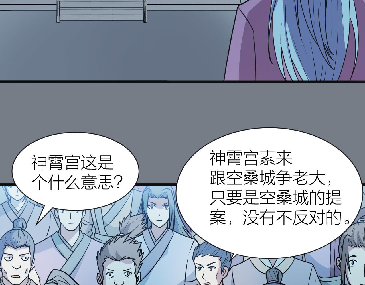 第52话 查封(1/3)-第56话