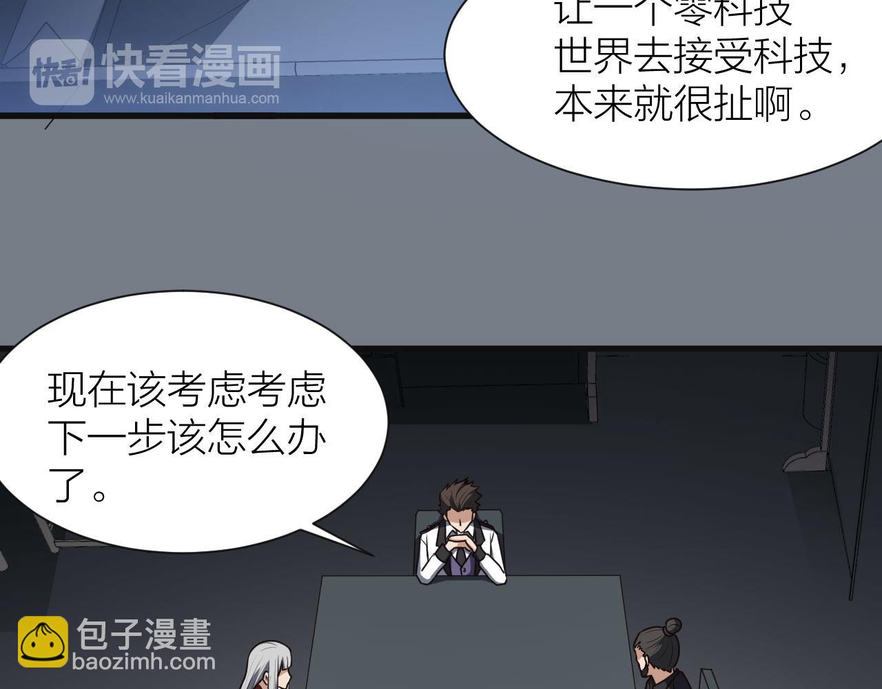 第52话 查封(1/3)-第56话