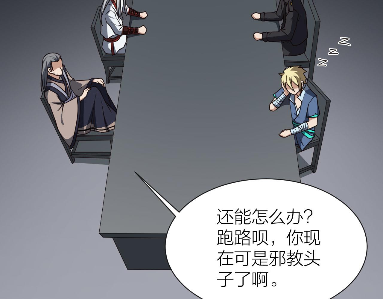 第52话 查封(1/3)-第56话