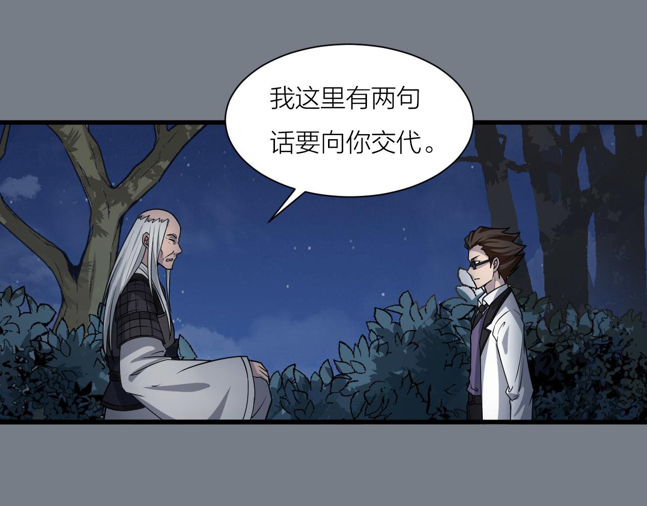 第52话 查封(1/3)-第56话