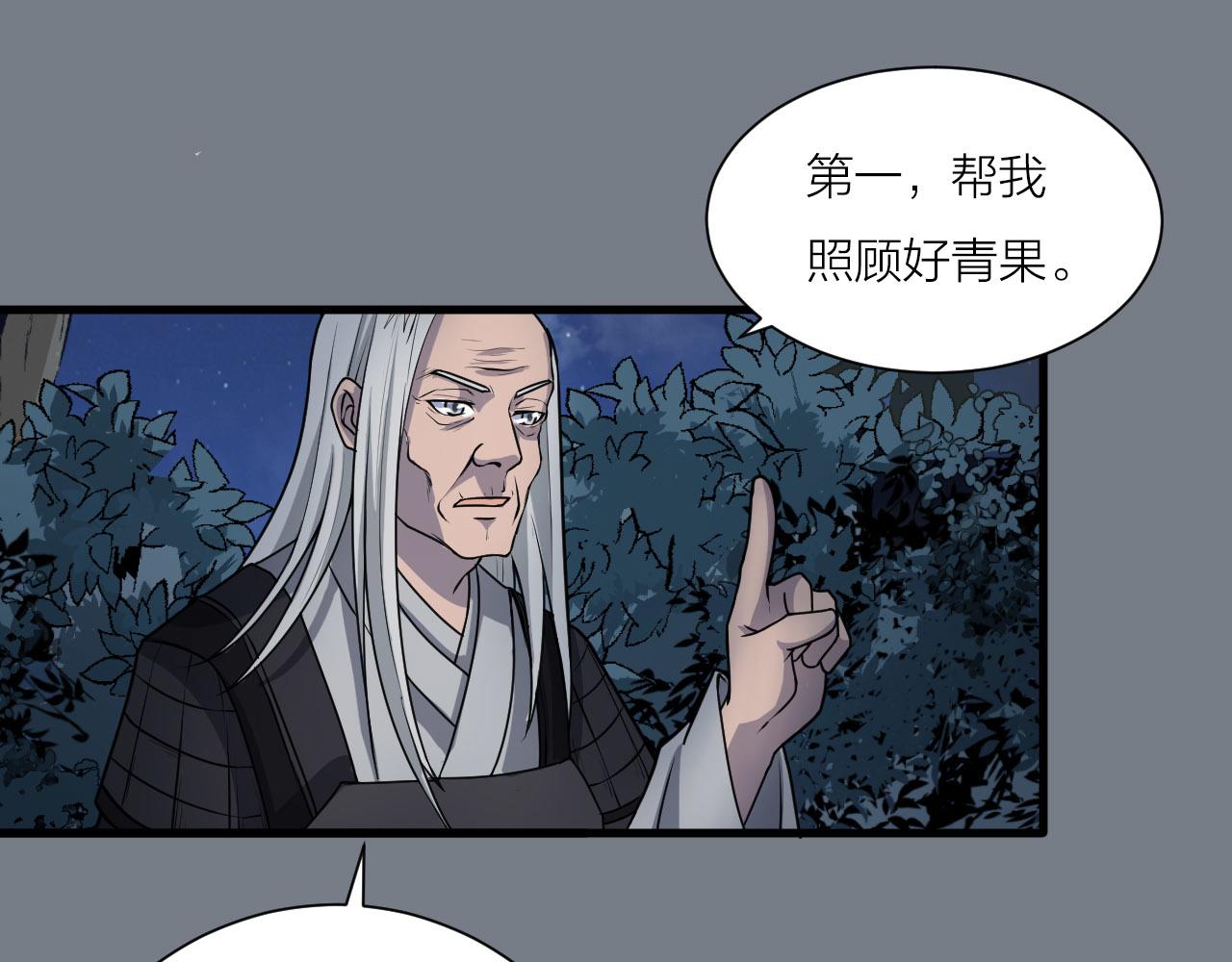 第52话 查封(1/3)-第56话