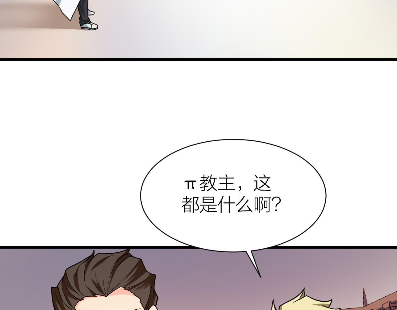 第54话 穷苦门派(1/3)-第58话