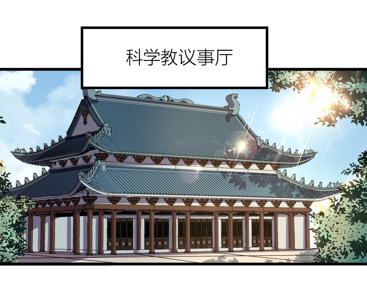 第54话 穷苦门派(1/3)-第58话