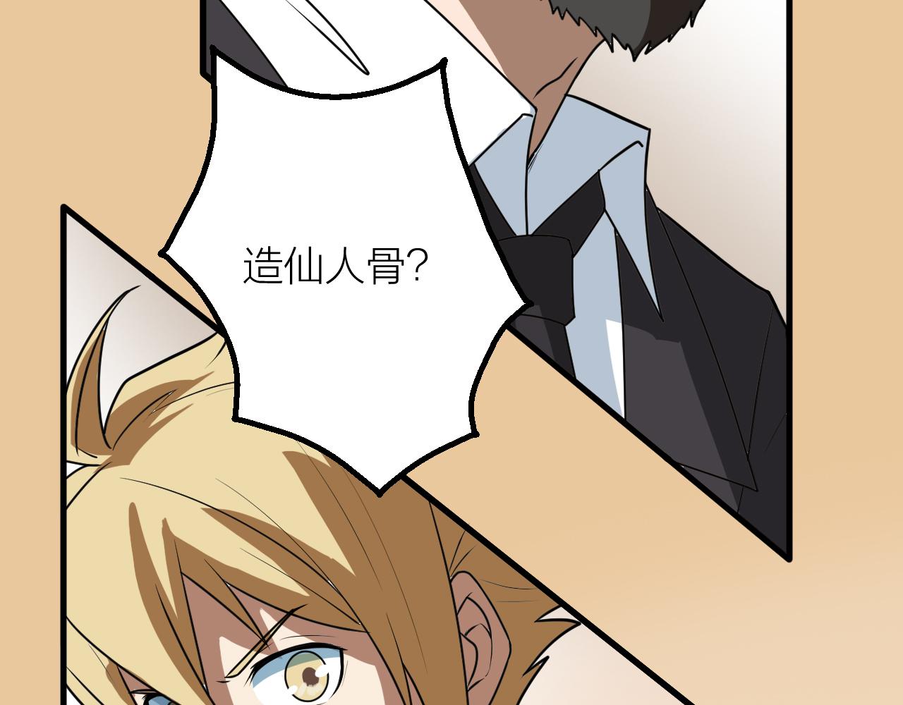 第54话 穷苦门派(1/3)-第58话