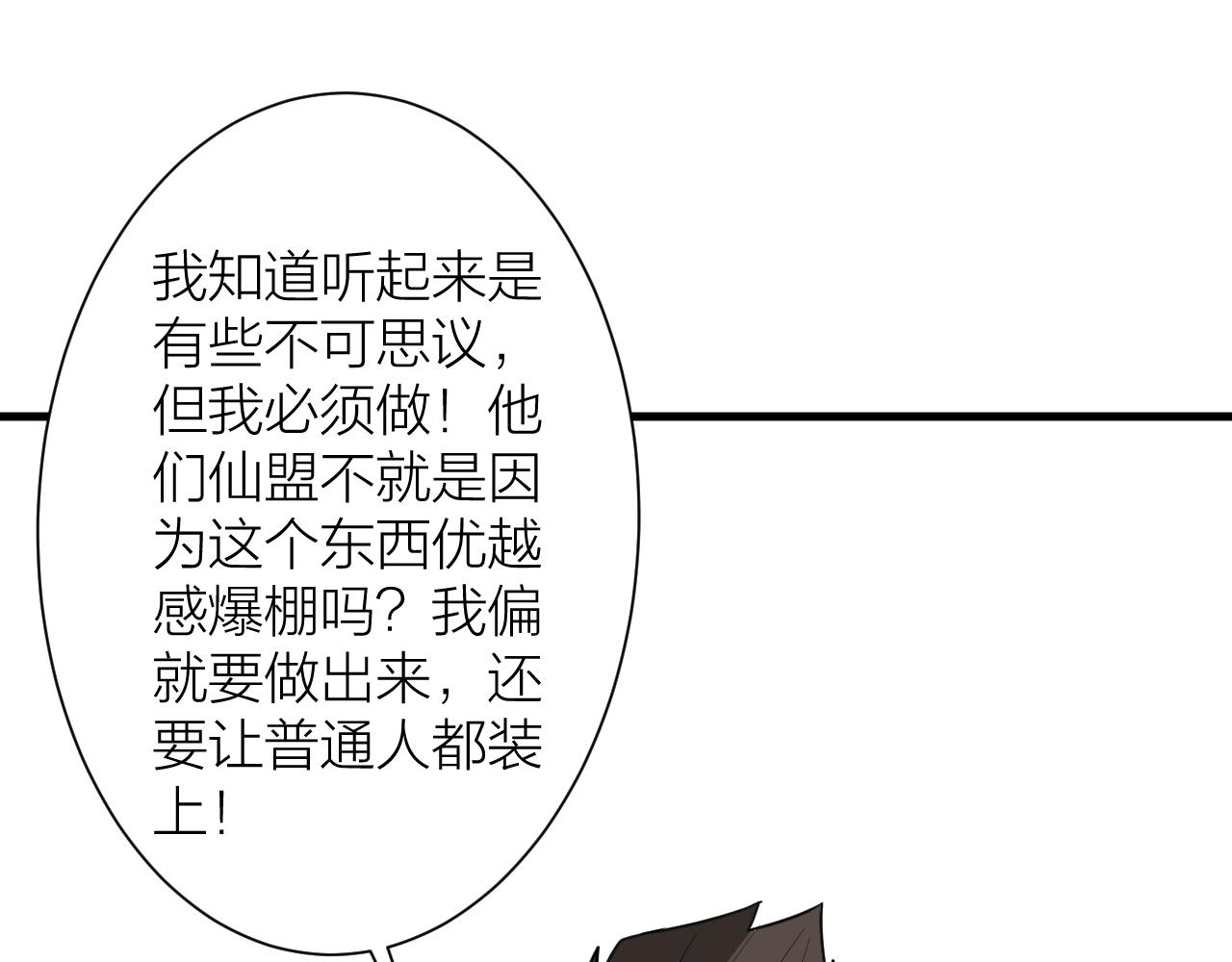 第54话 穷苦门派(1/3)-第58话