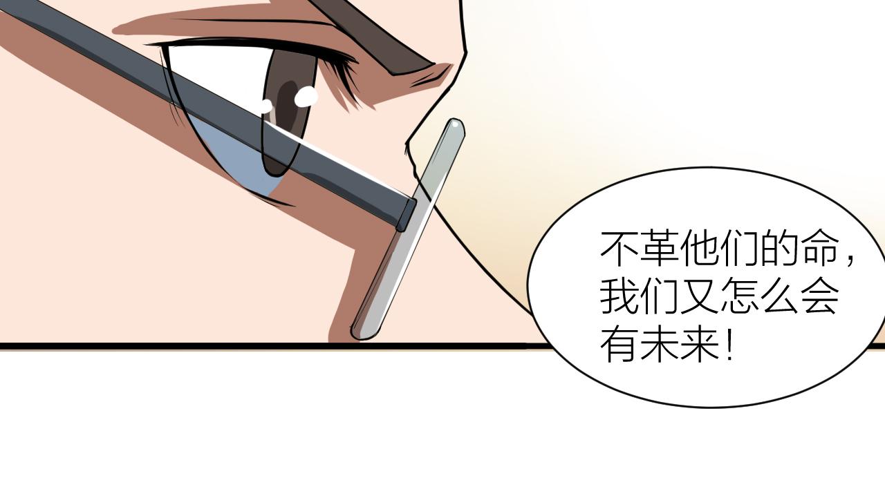 第54话 穷苦门派(1/3)-第58话