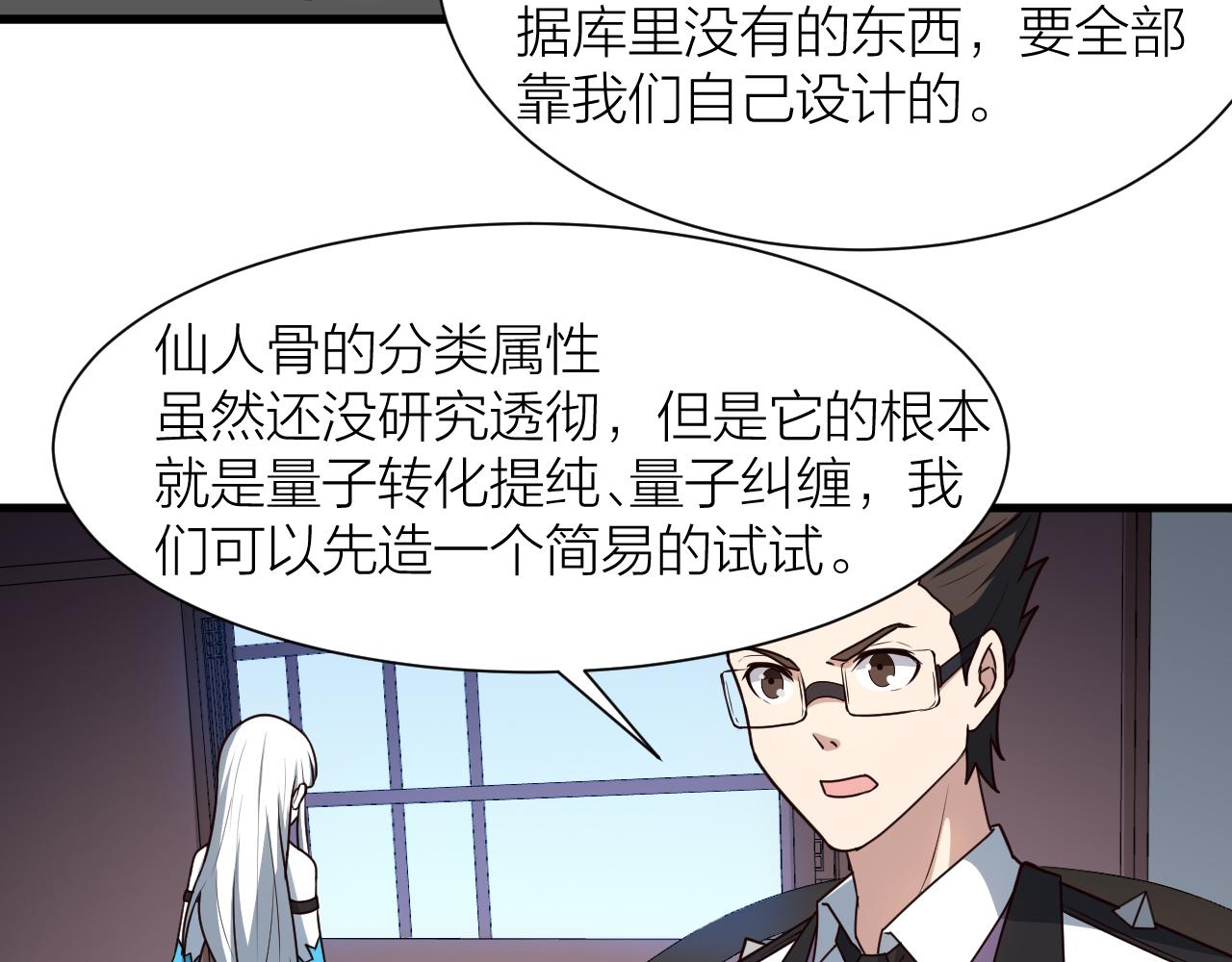 第54话 穷苦门派(1/3)-第58话